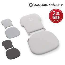 ジラフ専用アクセサリー 【公式】 バガブー ジラフ ベビーピローセット Bugaboo Giraffe ベビーチェア キッズチェア ハイチェア ファブリック チェア用アクセサリー クッション 子ども椅子