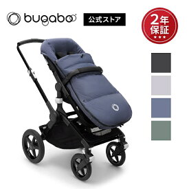 【公式】 バガブー パフォーマンス ウインター フットマフ Bugaboo ベビーカー アクセサリー 防寒 防寒グッズ 防風 防寒カバー 保温 お出かけ 足元カバー 冬用 寒さ対策 ハイパフォーマンスフットマフ 送料無料