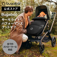 【公式】 Bugaboo バガブー サーモライト パフォーマンス フットマフ ヘリテージブラック ベビーカ アク…