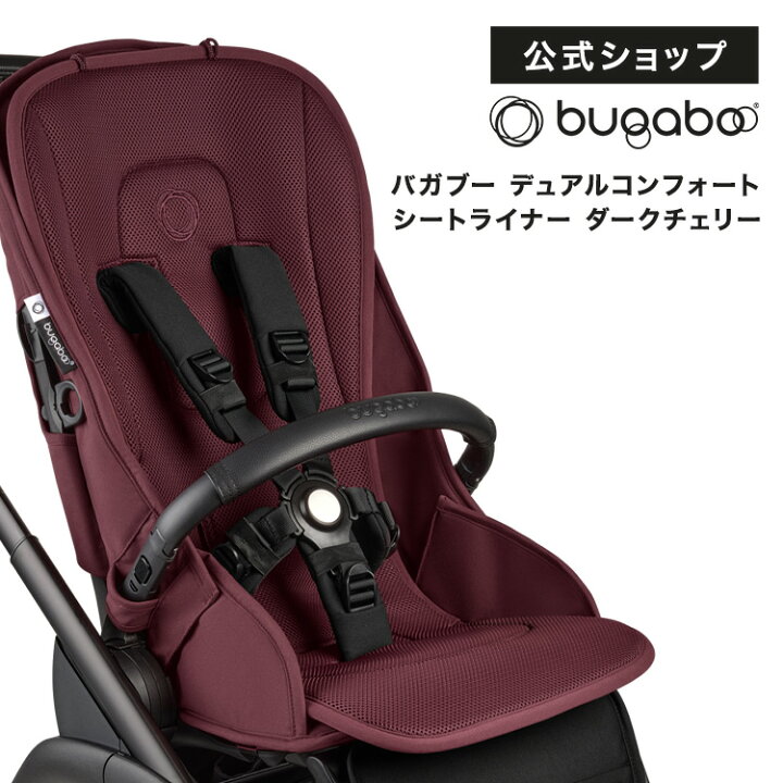 楽天市場】【公式】新商品 バガブー デュアルコンフォートシート 