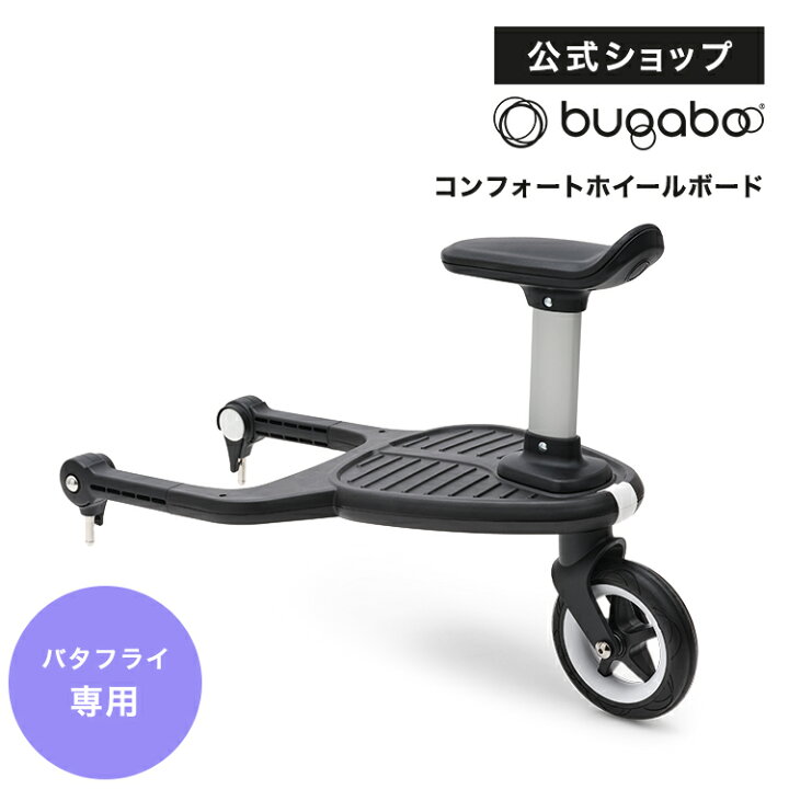 楽天市場】公式 バガブー バタフライコンフォートホイールボード＋ 
