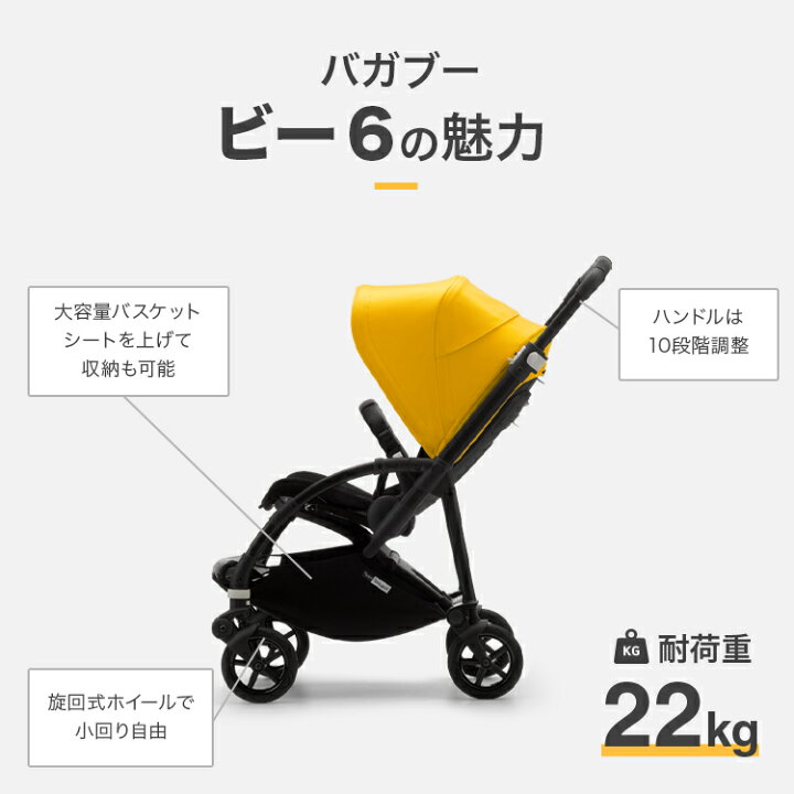 楽天市場】【公式】4年保証 レビュー投稿でプレゼント! バガブー ビー6 