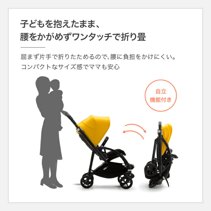 楽天市場】【公式】4年保証 レビュー投稿でプレゼント! バガブー ビー6 