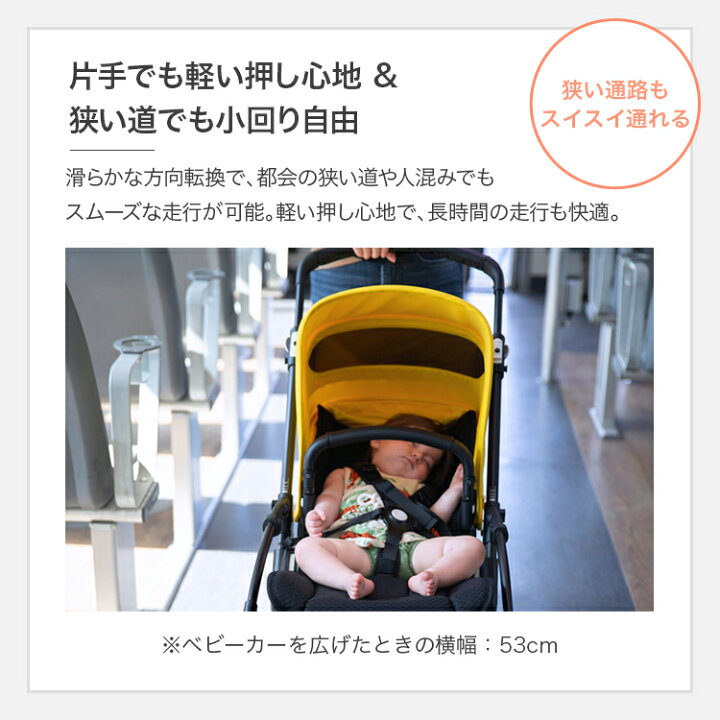 楽天市場 公式4年保証 メンバー登録で嬉しい特典 バガブー ビー6 ミネラル コンプリート 本体セット 2色 Bugaboo Bee6 ビーシックス ベビーカー 新生児 赤ちゃん 両対面式 Ab型 A型 B型 コンパクト バガブービー6 バギー バガブー公式オンラインストア