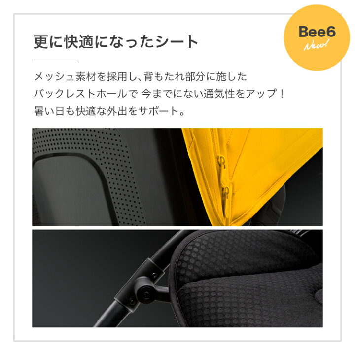 楽天市場】【公式】4年保証 レビュー投稿でプレゼント! バガブー ビー6 