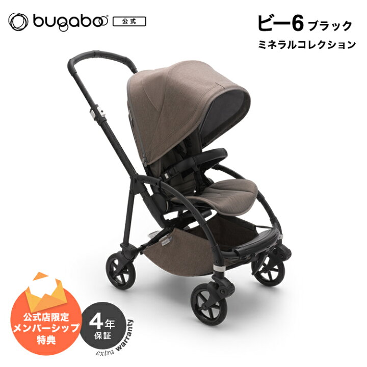 楽天市場】【公式】4年保証 レビュー投稿でプレゼント! バガブー ビー6 