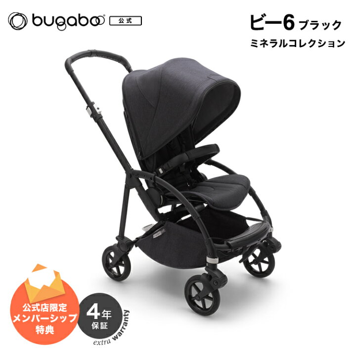 楽天市場】【公式】4年保証 レビュー投稿でプレゼント! バガブー ビー6 