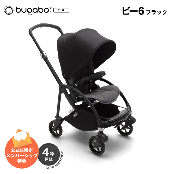 楽天市場】【公式】4年保証 レビュー投稿でプレゼント! バガブー ビー6 