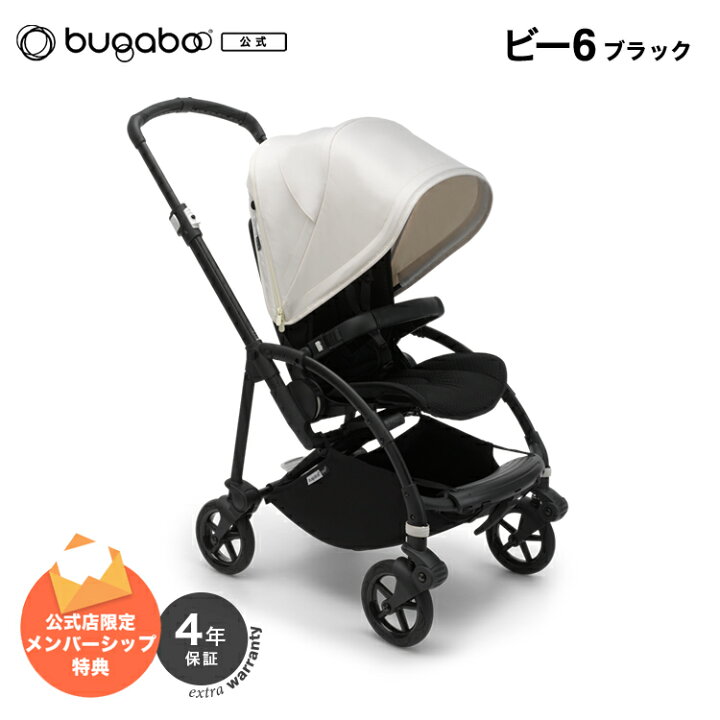 楽天市場】【公式】4年保証 レビュー投稿でプレゼント! バガブー ビー6 