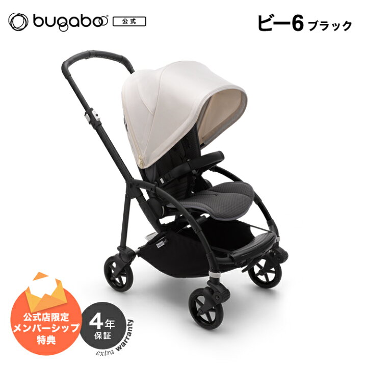 楽天市場】【公式】4年保証 レビュー投稿でプレゼント! バガブー ビー6 