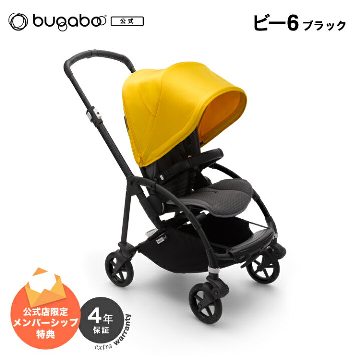 楽天市場】【公式】4年保証 レビュー投稿でプレゼント! バガブー ビー6 