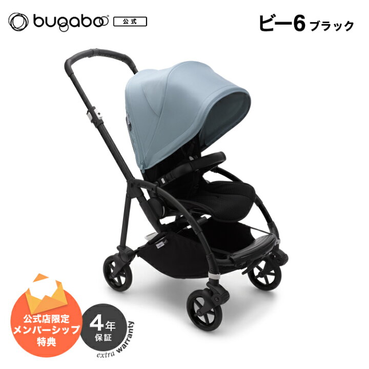 楽天市場】【公式】4年保証 レビュー投稿でプレゼント! バガブー ビー6 