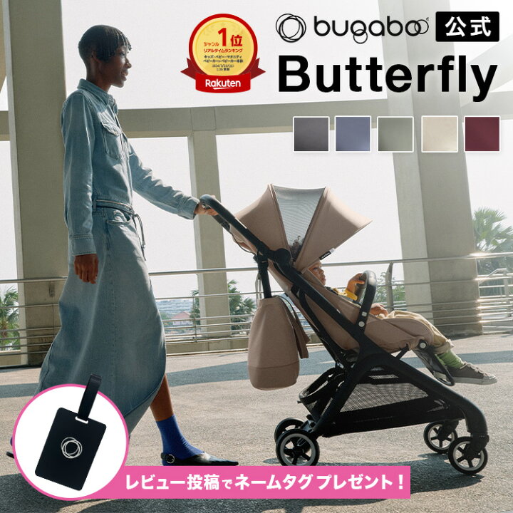 楽天市場】【公式】バガブー 4年保証 レビュー投稿でプレゼント 