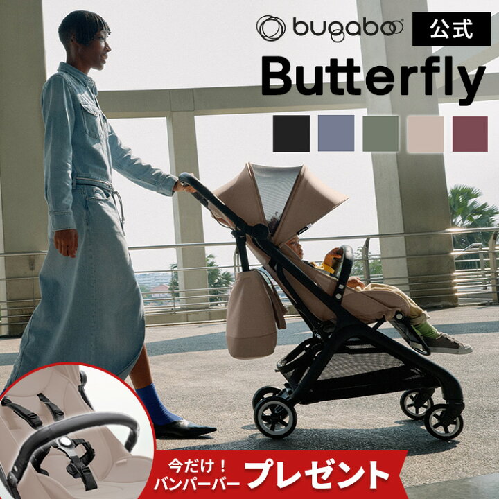 楽天市場】【公式】期間限定バンパーバープレゼント! バガブー 4年保証 