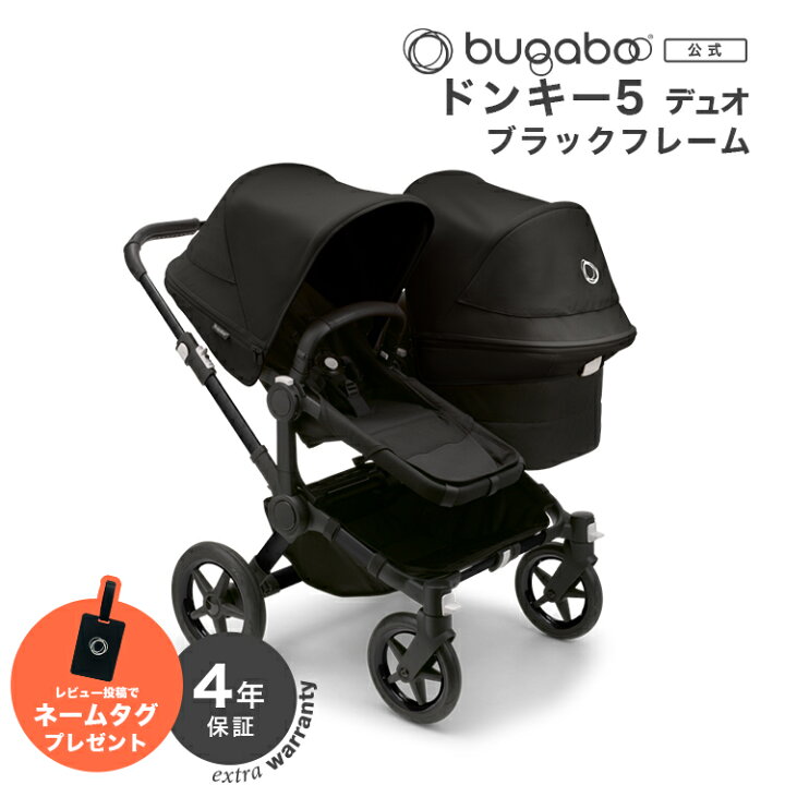 楽天市場】【公式】4年保証 バガブー ドンキー5 デュオ / ベース  