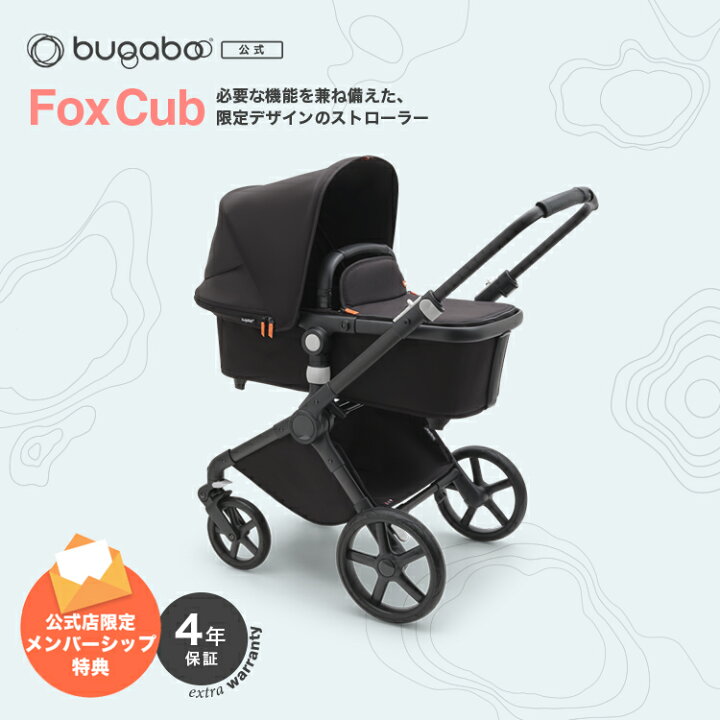 楽天市場】公式【一部店舗での限定発売！】4年保証 バガブー 