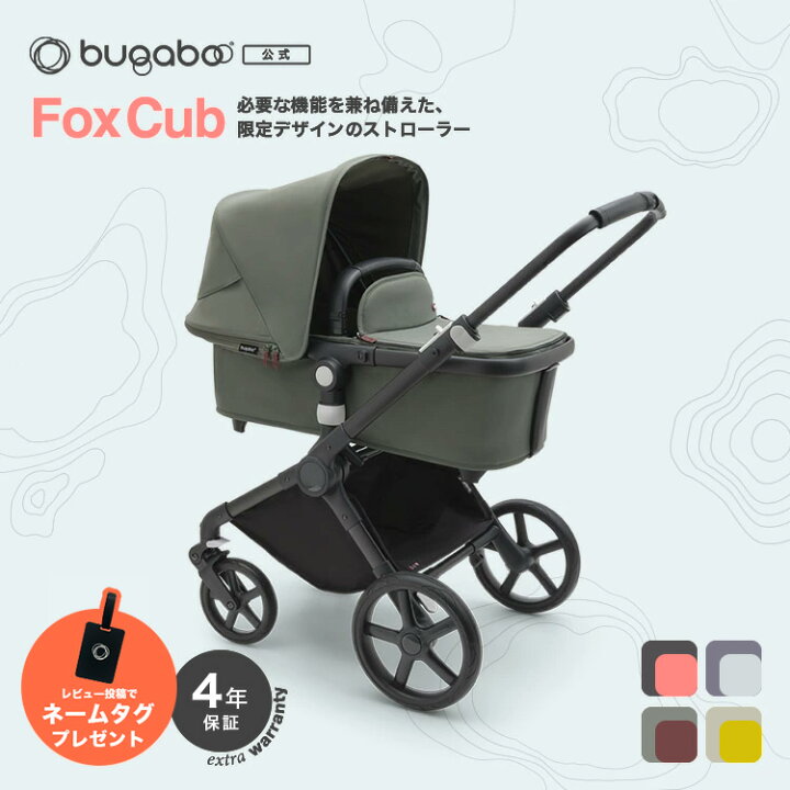 楽天市場】公式【一部店舗での限定発売！】4年保証 バガブー 