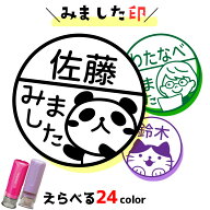 [クーポン配布中] スタンプ みました ハンコ シャチハタ キャップレス9 9ミリ 見ました スタンプ 名前入…