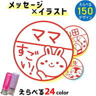 [クーポン配布中] スタンプ みました ハンコ シャチハタ イラスト印 キャップレス9【選べる一言メッセー…