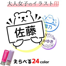 シャチハタ みました ハンコ スタンプ イラスト かわいい キャップレス9 ハンコ 9ミリ イラスト おとな女子 ネーム印 印鑑 ハンコ みました ハンコ