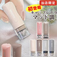 [クーポン配布中] シャチハタ 印鑑 キャップレス 限定 キャップレス9 ハンコ 9ミリ ネーム印 はんこ しゃ…