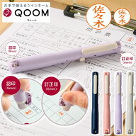 シャチハタ QOOM 訂正印 ＋ ネーム印 キャップレス キューム 印鑑 シャチハタ ハンコ ペン シヤチハタ ツ…