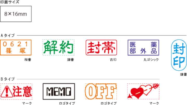 楽天市場】[5日まで! ポイントアップ中] シャチハタ 角型印 0816