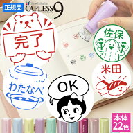 シャチハタ かわいい 印鑑 イラスト 可愛い ハンコ ネーム印 スタンプ キャップレス 9mm おとな女子 シヤ…