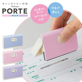 住所 スタンプ シャチハタ 住所印 ハンコ 一行印 0560号 キャップレス 住所 ハンコ オーダー PORTE ポルテ 1行印 スタンプ 5×60mm インキ補充式 インボイス はんこ 別注品 浸透印 シヤチハタ 入園 住所 入学 書類 役所 申請 申込 病院 ゴム印