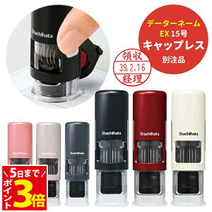 [�N�[�|���z�z��] �V���`�n�^ �f�[�^�[�l�[�� EX 15mm �L���b�v���X (15.5mm�� �ʒ��i) ��ǂ͂� ���܈� ���܍� ��̈� ��t�� ���� ���t�� ���t�X�^���v �f�[�^�� �f�[�^�[�� ��� ���O �����p 