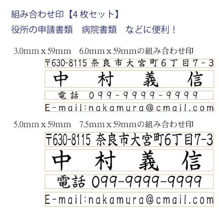 楽天市場 シヤチハタ 組み合わせ印 4枚セット 役所の申請書類 病院書類 提出書類 手書き不要一行印 住所印 氏名印 ユニット印 はんこ奉行 楽天市場 シヤチハタ 組み合わせ印 4枚セット 役所の申請書類 病院書類 提出書類 手書き不要一行印 住所印 氏名印 ユニット印 はんこ奉行