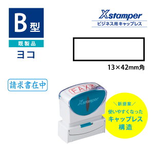 ビジネス はんこの通販 価格比較 価格 Com
