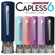 シャチハタ 訂正印 キャップレス6 別注品 簿記スタンプ 6mm 送料無料 しゃちはた 印鑑 はんこ ハンコ ネ…