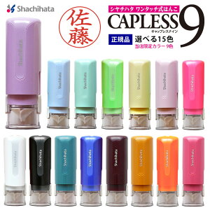 ネーム印 かわいいの人気商品 通販 価格比較 価格 Com