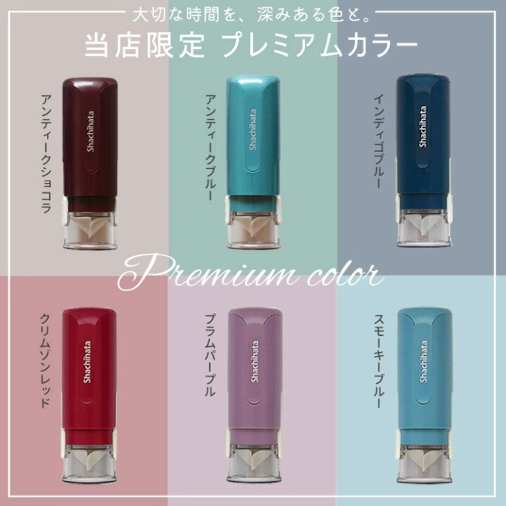 楽天市場】シャチハタ キャップレス9 印鑑 シャチハタ 9ミリ【当店限定 