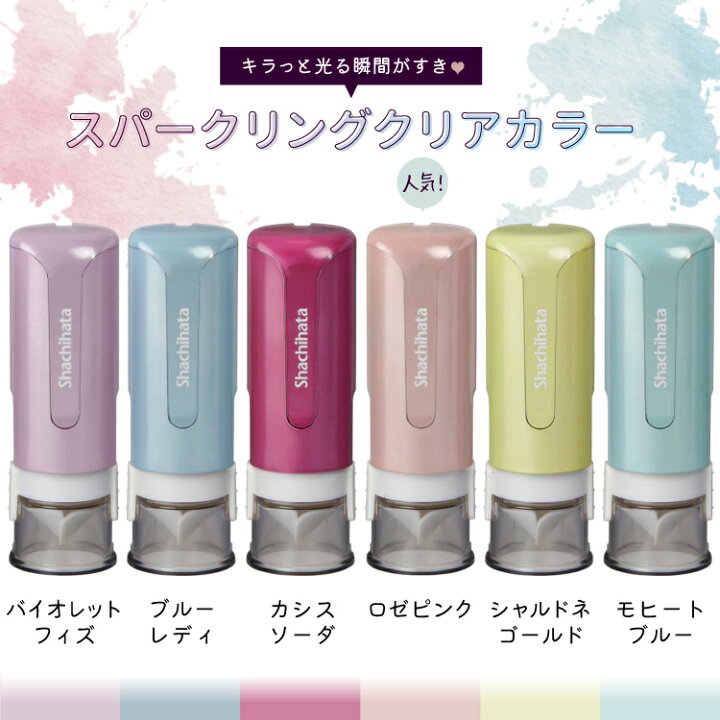 楽天市場】シャチハタ キャップレス9 【NEW!好きが見つかる20色】印鑑 ハンコ 9.0ミリ 別注品 パステル アンティーク オーダー ネーム印 浸透印 認印 判子 飾り枠 フレーム イラスト はんこ 連絡帳 かわいい みました シヤチハタ 添え字 ロゴ【送料無料】 : はんこ奉行 楽天市場】シャチハタ キャップレス9 【NEW!好きが見つかる20色】印鑑 ハンコ 9.0ミリ 別注品 パステル アンティーク オーダー ネーム印 浸透印 認印 判子 飾り枠 フレーム イラスト はんこ 連絡帳 かわいい みました シヤチハタ 添え字 ロゴ【送料無料】 : はんこ奉行
