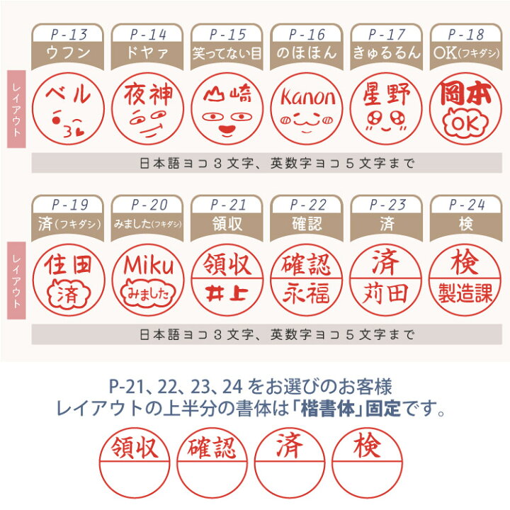 楽天市場 シャチハタ キャップレス9 New 印面デザイン増量 印鑑 ハンコ 9 0ミリ 別注品 パステル アンティーク オーダー ネーム印 浸透印 認印 判子 はんこ 推し 連絡帳 おしゃれ かわいい シヤチハタ Sns映え ゆめかわ 添え字 送料無料 はんこ奉行