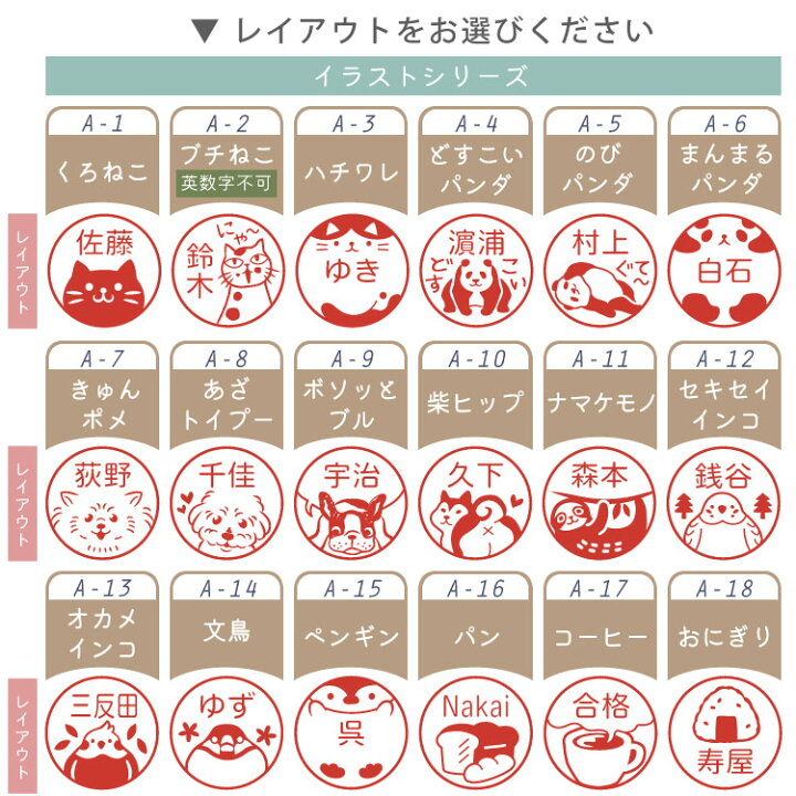 楽天市場 シャチハタ ネーム9 イラスト印 印鑑 9 5ミリ 評価印 イラストデザイン みました スタンプ 限定色 ハンコ はんこ ネーム印 浸透印 オーダーメイド シヤチハタ 別注品 おしゃれ かわいい くすみ 和色 ビビッド 送料無料 はんこ奉行