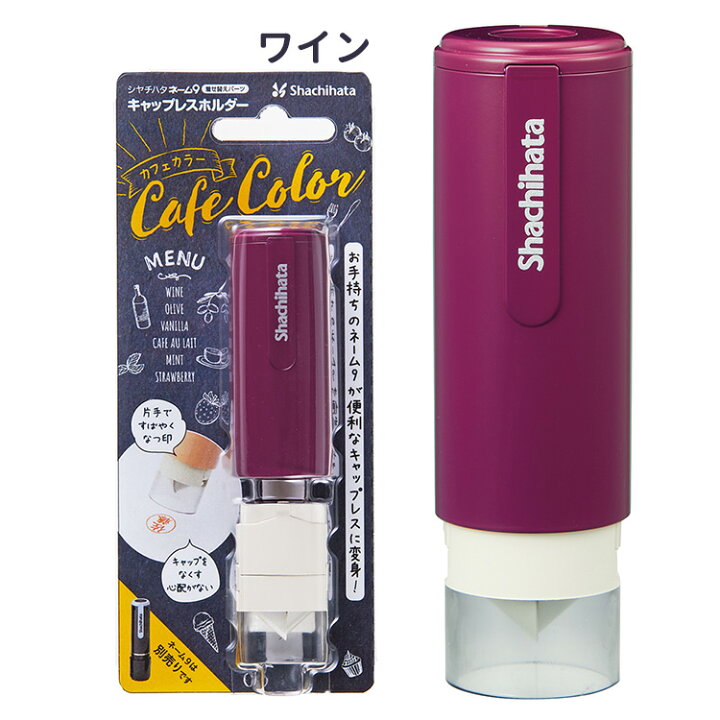 楽天市場】[20時〜6時間限定クーポン] キャップレスホルダー カフェ 