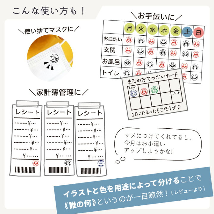楽天市場 シャチハタ キャップレス9 イラスト印 オリジナルデザイン 数量限定 当店オリジナルカラー くすみカラー みました パンダ 連絡帳 評価印 済印 印鑑 ハンコ 9 0ミリ 別注品 大人かわいい おしゃれ かわいい シヤチハタ Sns映え ねこ みましたスタンプ