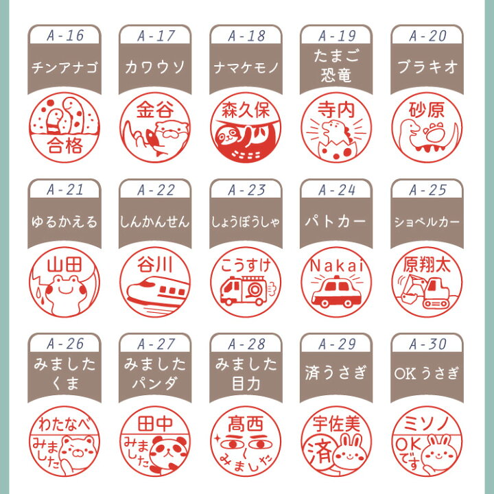 楽天市場】シャチハタ ネーム9 イラスト印 【NEW! 当店限定バイカラー 7色】〔イラストデザイン〕限定色 別注品 印鑑 9.5ミリ ハンコ はんこ ネーム印 浸透印 認印 オーダーメイド 売れ筋商品 シヤチハタ パステル くすみ 95周年 連絡帳 評価印 グレージュ オトナ女子 ... 楽天市場】シャチハタ ネーム9 イラスト印 【NEW! 当店限定バイカラー 7色】〔イラストデザイン〕限定色 別注品 印鑑 9.5ミリ ハンコ はんこ ネーム印 浸透印 認印 オーダーメイド 売れ筋商品 シヤチハタ パステル くすみ 95周年 連絡帳 評価印 グレージュ オトナ女子 ...