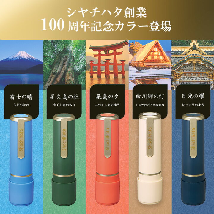 楽天市場】[割引クーポンあり] シャチハタ 印鑑 ネーム9 シャチハタ 