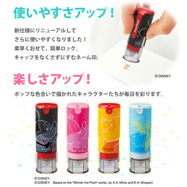 楽天市場】シャチハタ キャップレス9 ディズニーデザイン【印面をセットしてお届け】蓋のいらないハンコ はんこ 印鑑 ネーム印 浸透印 シヤチハタ キャップ不要 ミッキー ミニー プーさん アリス かわいい おしゃれ ディズニーキャラクター : はんこ奉行 楽天市場】シャチハタ キャップレス9 ディズニーデザイン【印面をセットしてお届け】蓋のいらないハンコ はんこ 印鑑 ネーム印 浸透印 シヤチハタ キャップ不要 ミッキー ミニー プーさん アリス かわいい おしゃれ ディズニーキャラクター : はんこ奉行