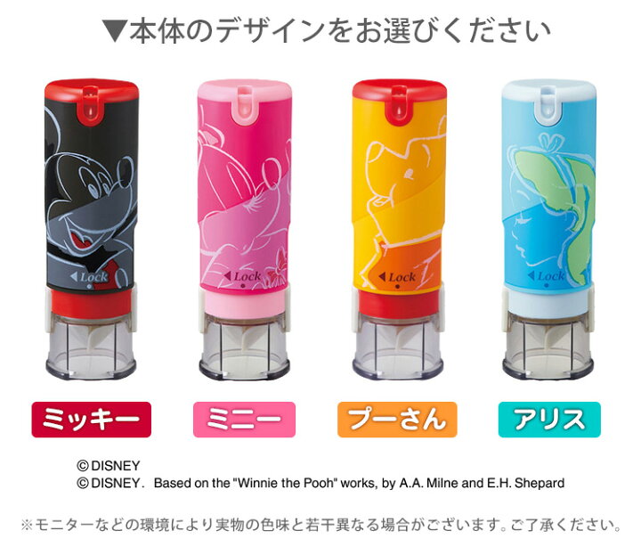 楽天市場 割引クーポン配布中 シャチハタ キャップレス9 ディズニーデザイン 印面をセットしてお届け 蓋のいらないハンコ はんこ 印鑑 ネーム印 浸透印 シヤチハタ キャップ不要 ミッキー ミニー プーさん アリス かわいい おしゃれ ディズニーキャラクター はんこ奉行