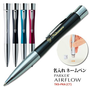 印鑑 パーカー ボールペン 名入れの人気商品 通販 価格比較 価格 Com