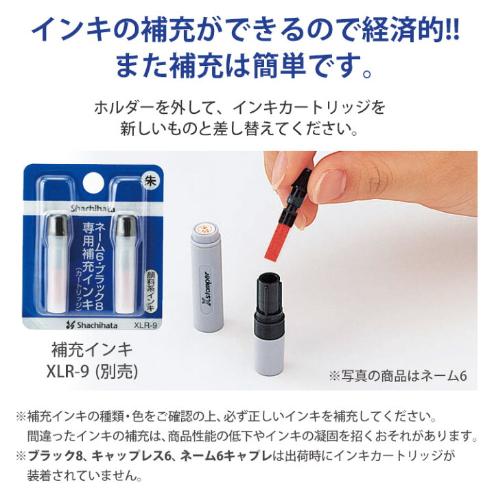 346円 売買 ネーム6 別注品 シャチハタ 346円 売買 ネーム6 別注品 シャチハタ