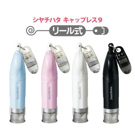 シャチハタ キャップレス9 リール式 別注品 オーダー メイド 印面付き 浸透印 会社 印鑑 はんこ ハンコ かわいい ネーム印 シヤチハタ