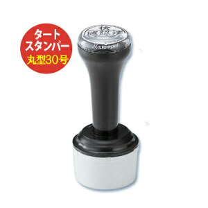 [N[|zz] (EvX`bN̂Ȃ)^[gX^p[ ی^30 30mm XX^p[ Xstamper V`n^ TATX^p[ Z ͂ V`n^  S X^v z v S