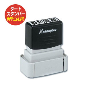 (EvX`bN̂Ȃ)^[gX^p[ p^1342 13×42mm XX^p[ Xstamper V`n^ TATX^p[ Z ͂ V`n^  S X^v z v S KX