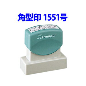 V`n^ Z p^ 1551 TCY15x51mm C{CX CL[ S X^v Z ͂ XX^p[ V`n^ f[^[eOKEʒl dq ۑ